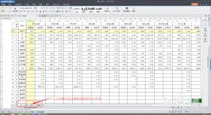 WPS如何關聯不同工作簿表格數據